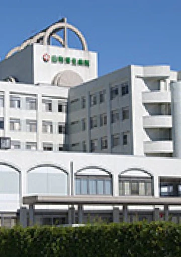 山形済生病院